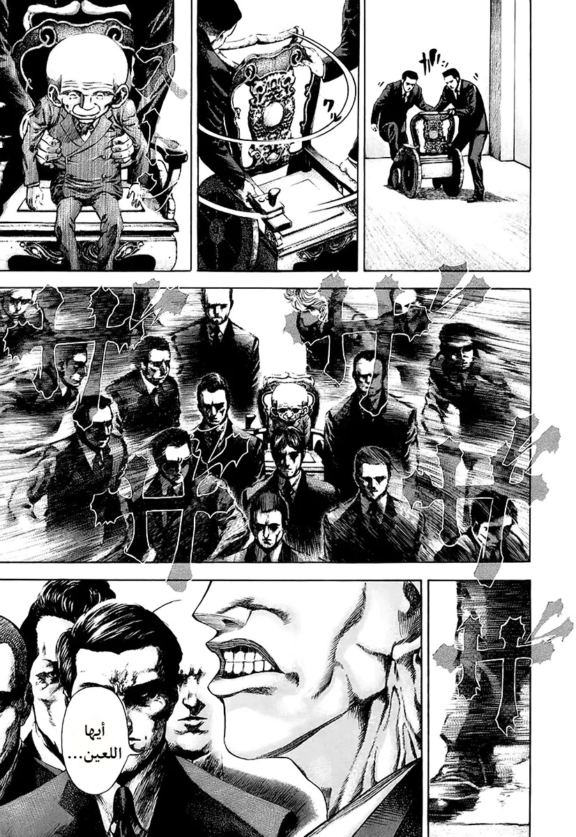 Read Usogui AR Manga Online