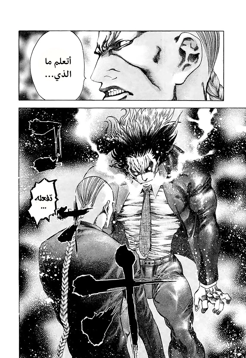 Read Usogui AR Manga Online