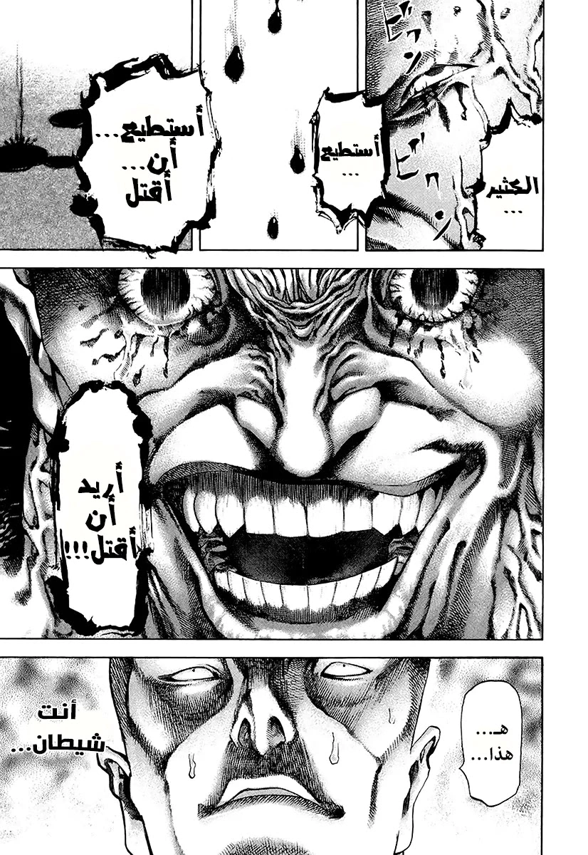 Read Usogui AR Manga Online