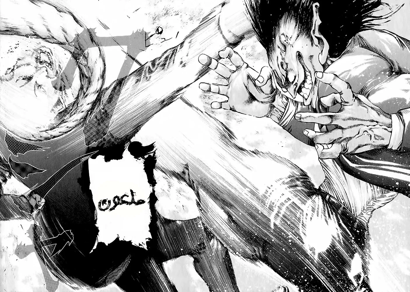Read Usogui AR Manga Online