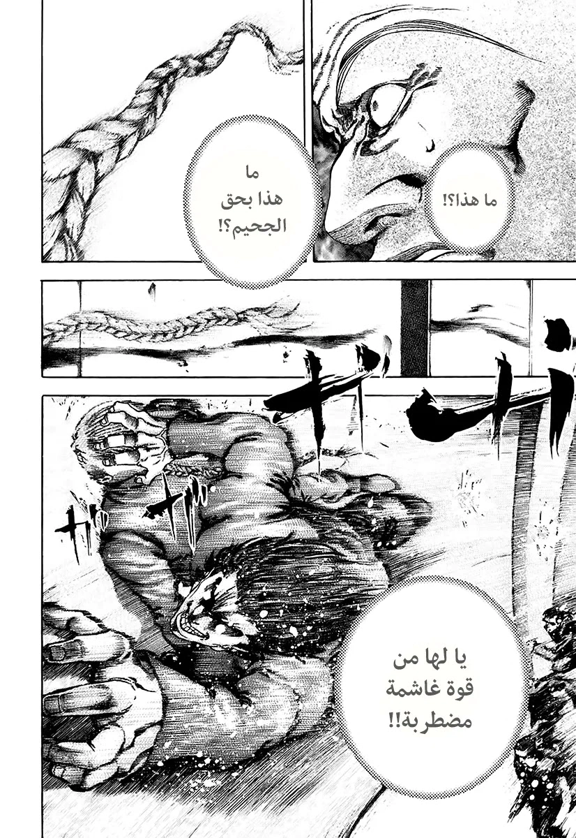 Read Usogui AR Manga Online