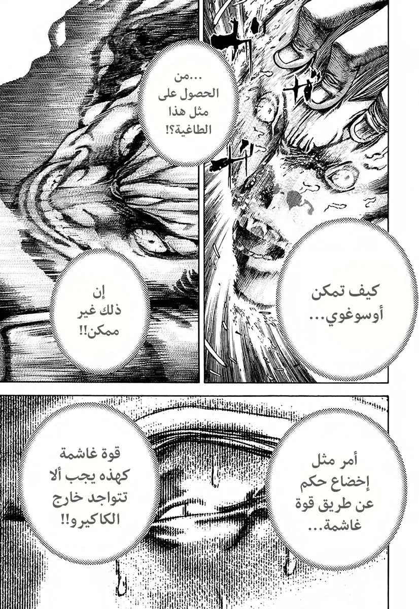 Read Usogui AR Manga Online