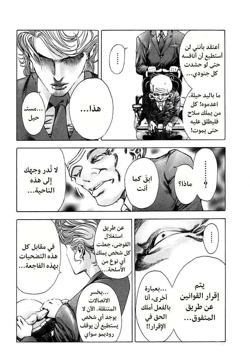Read Usogui AR Manga Online