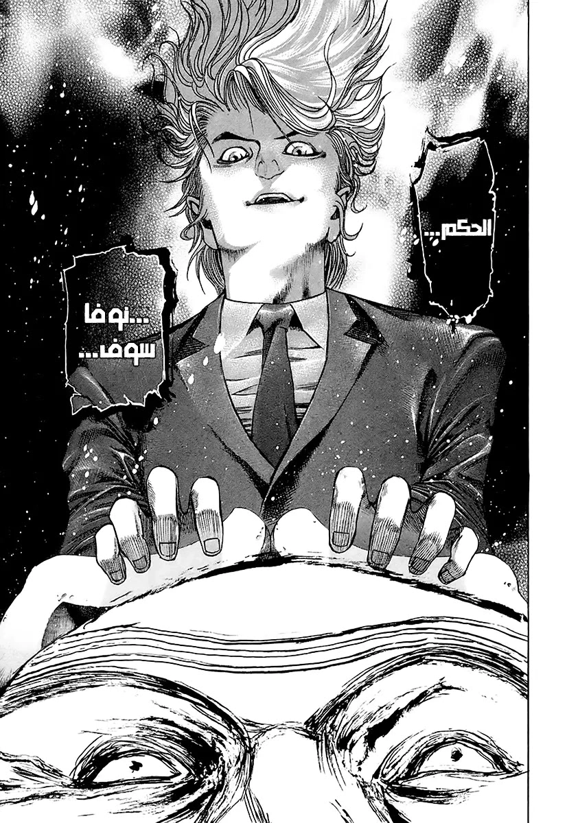 Read Usogui AR Manga Online