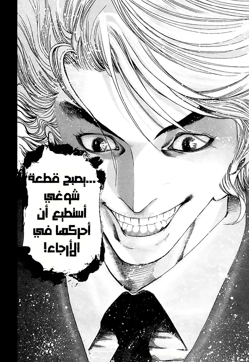 Read Usogui AR Manga Online