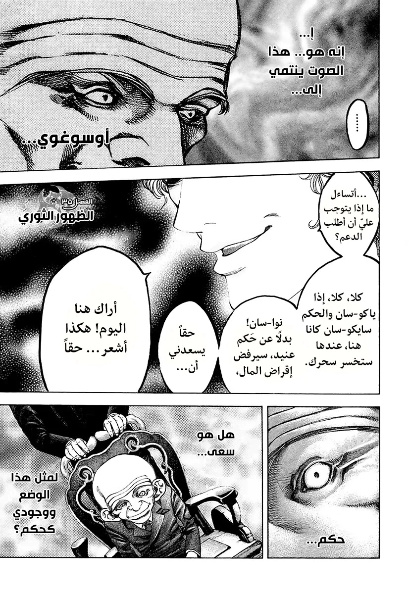 Read Usogui AR Manga Online