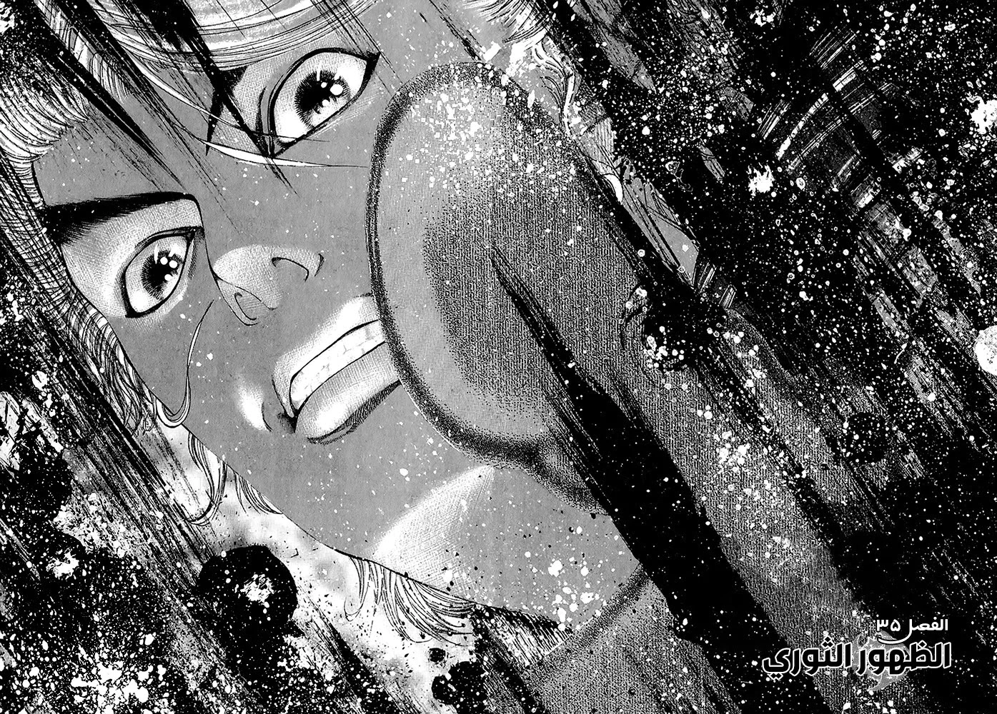 Read Usogui AR Manga Online