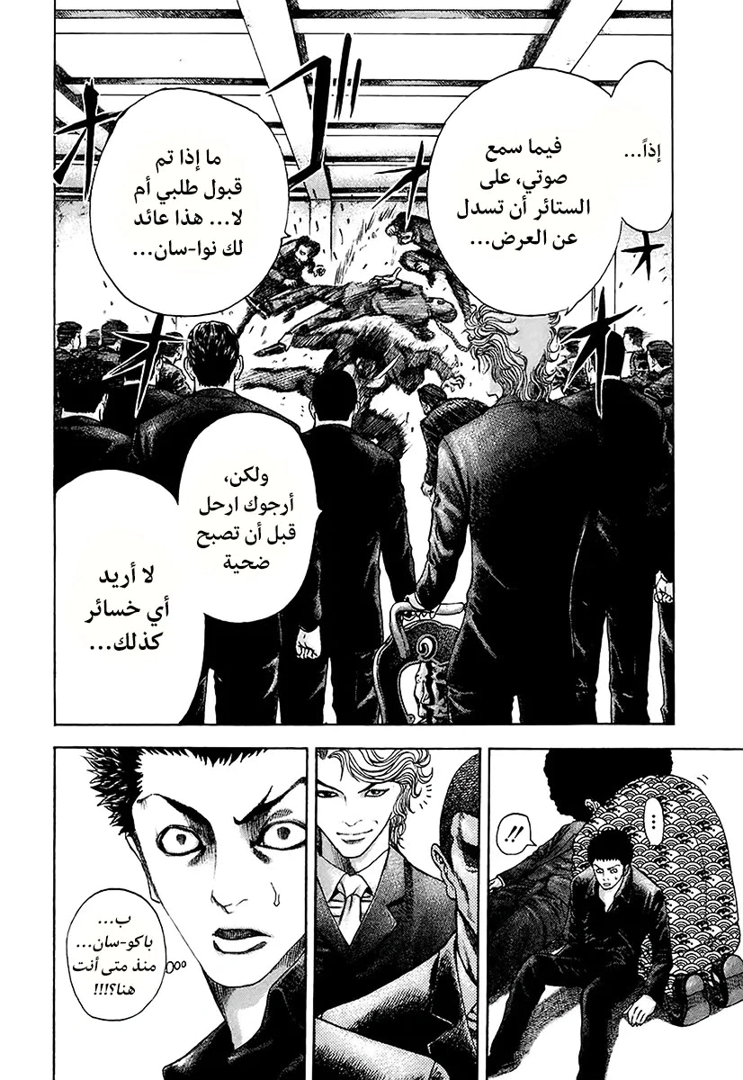 Read Usogui AR Manga Online