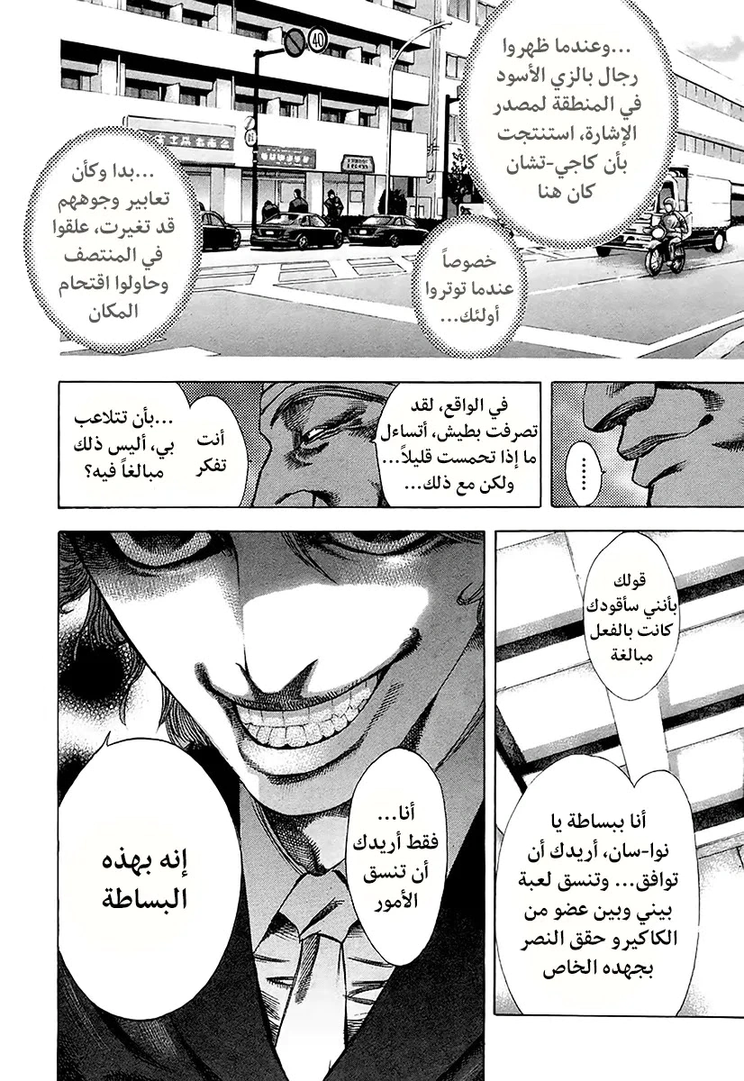 Read Usogui AR Manga Online
