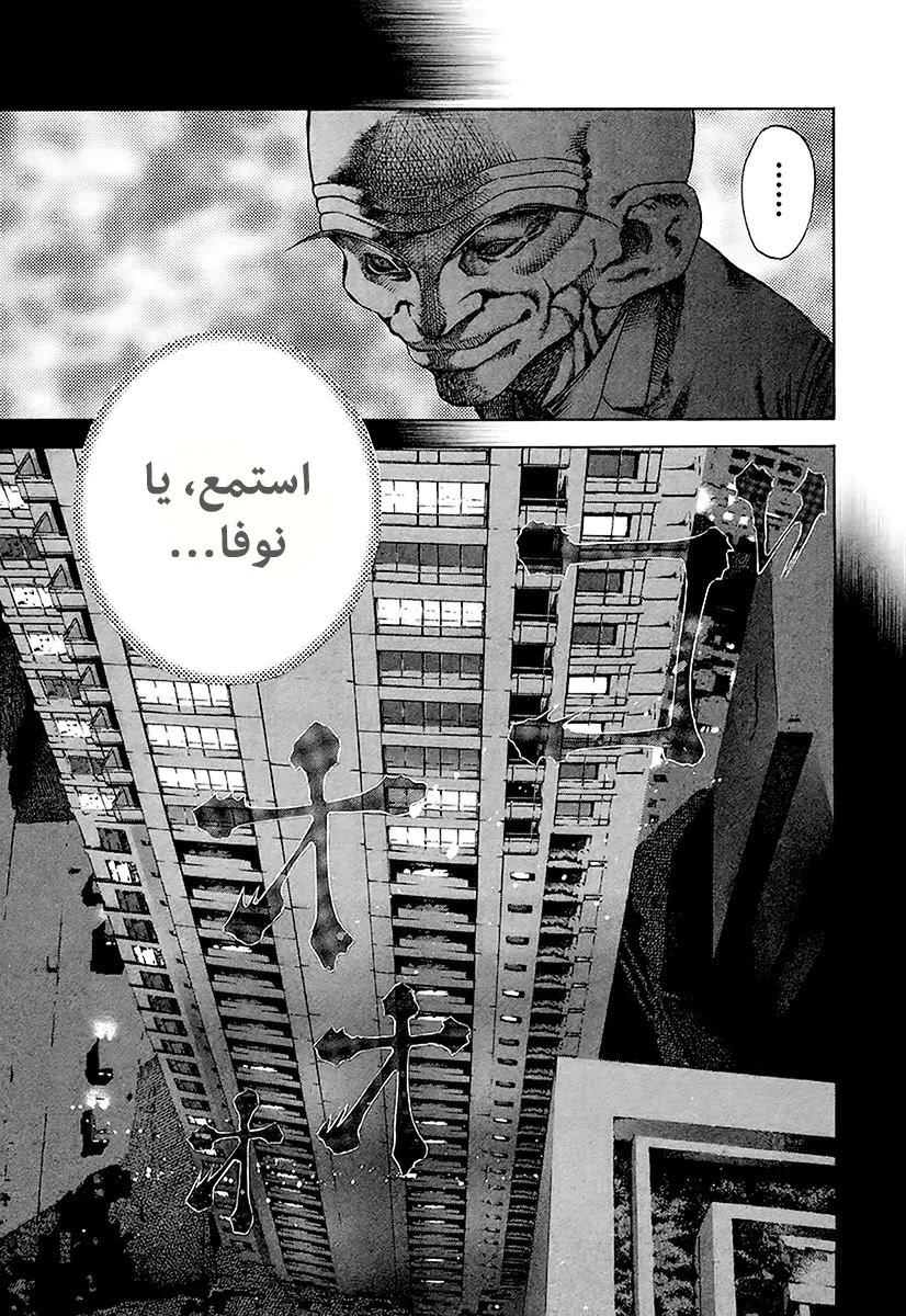 Read Usogui AR Manga Online