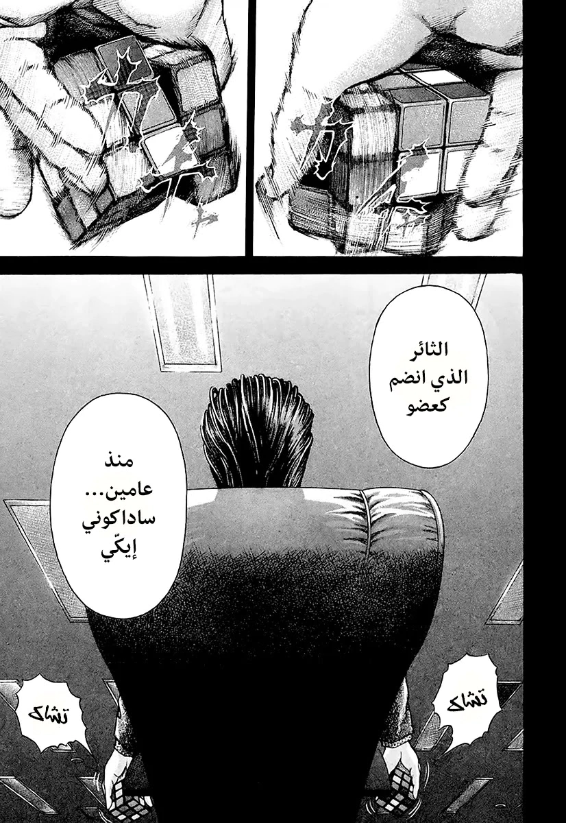 Read Usogui AR Manga Online