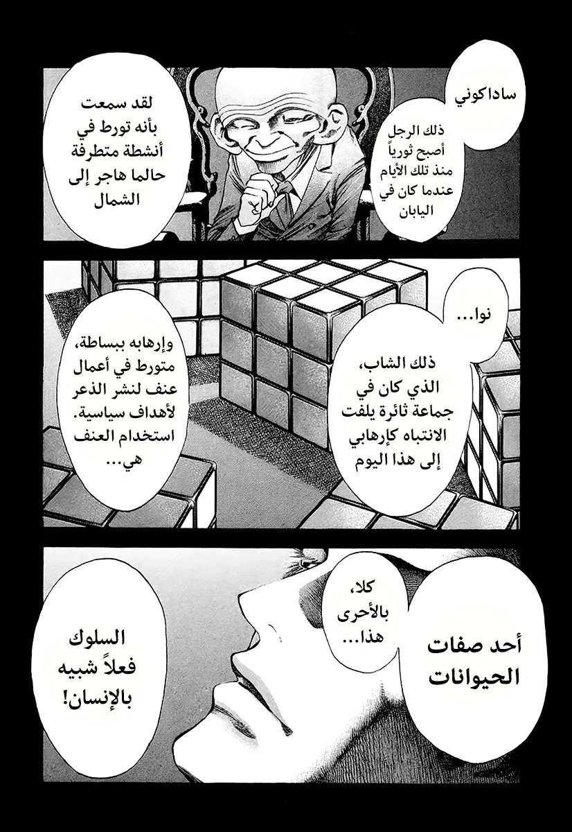 Read Usogui AR Manga Online