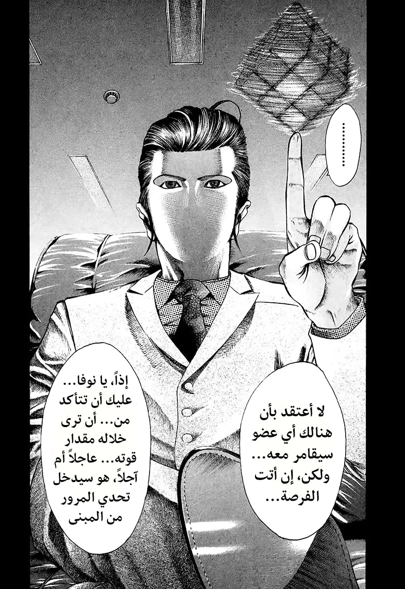 Read Usogui AR Manga Online
