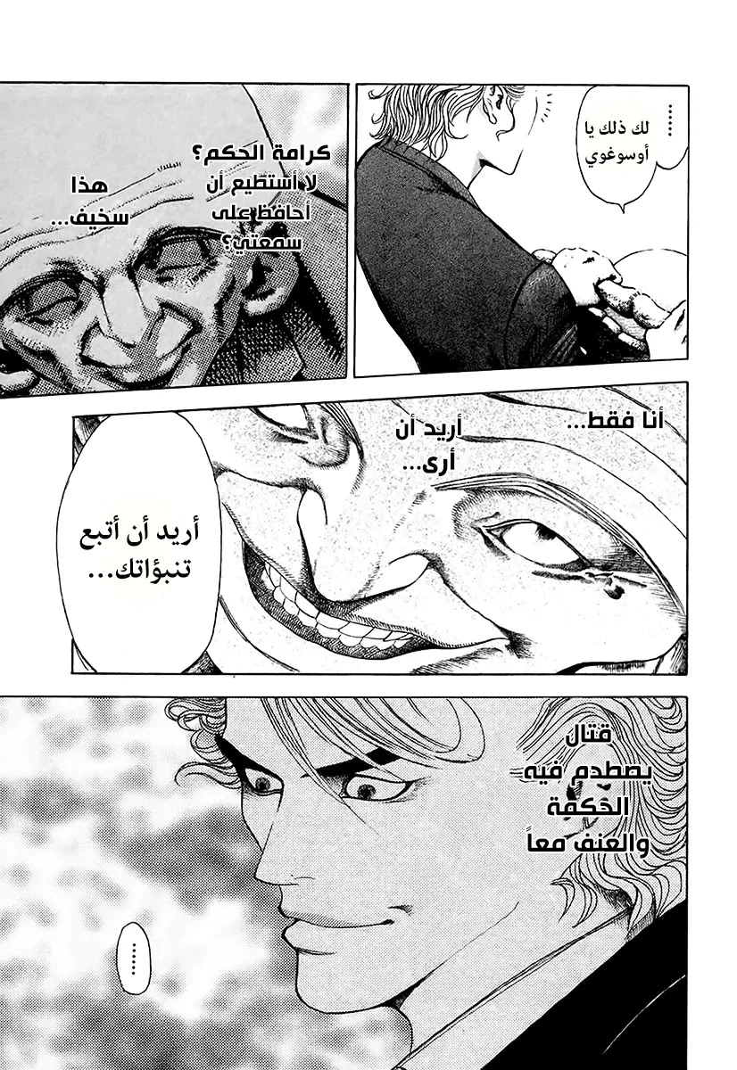 Read Usogui AR Manga Online