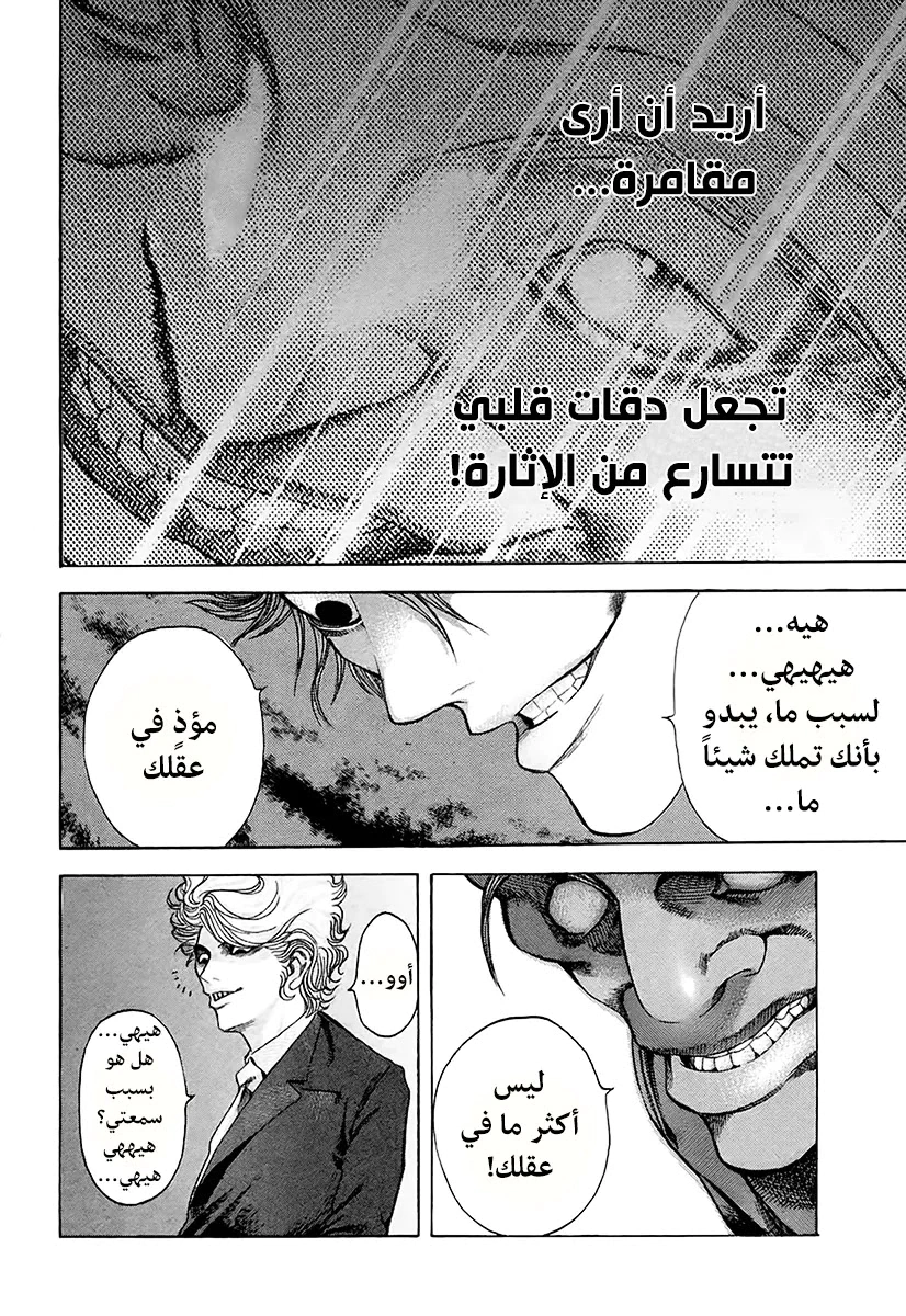 Read Usogui AR Manga Online