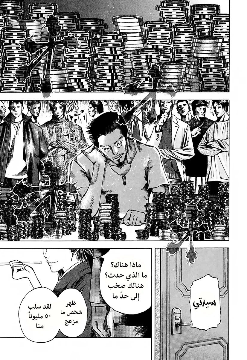 Read Usogui AR Manga Online