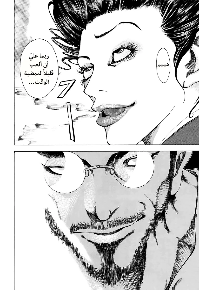 Read Usogui AR Manga Online