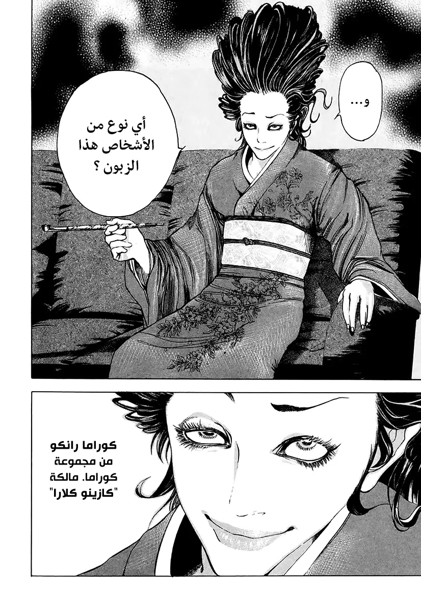 Read Usogui AR Manga Online