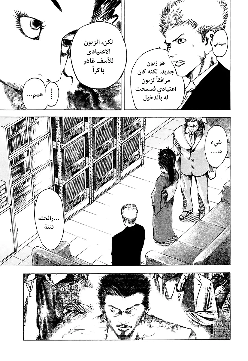 Read Usogui AR Manga Online