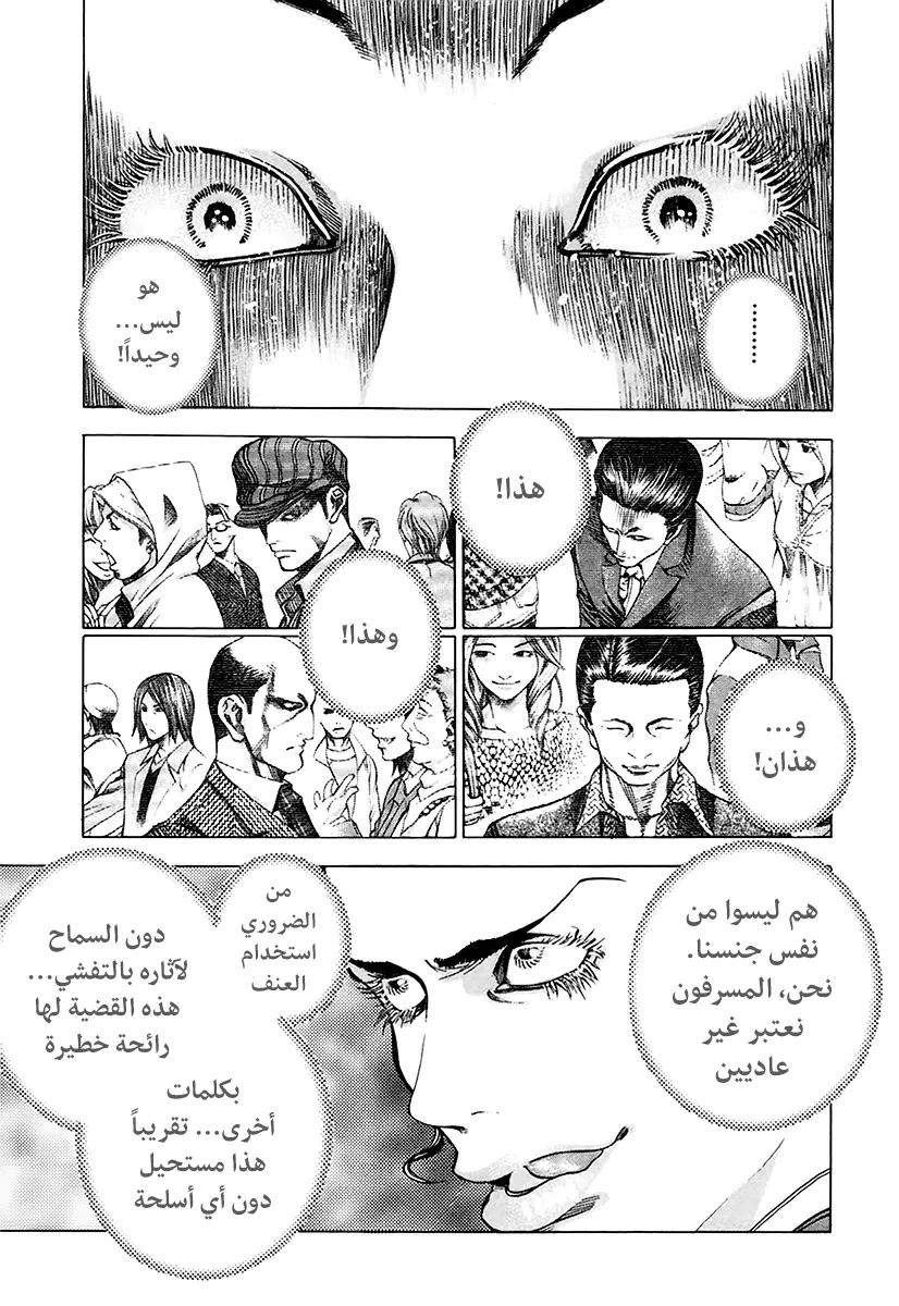 Read Usogui AR Manga Online