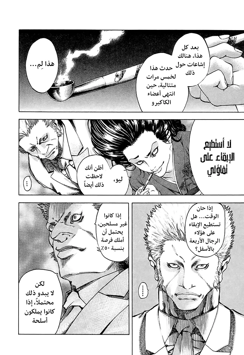 Read Usogui AR Manga Online
