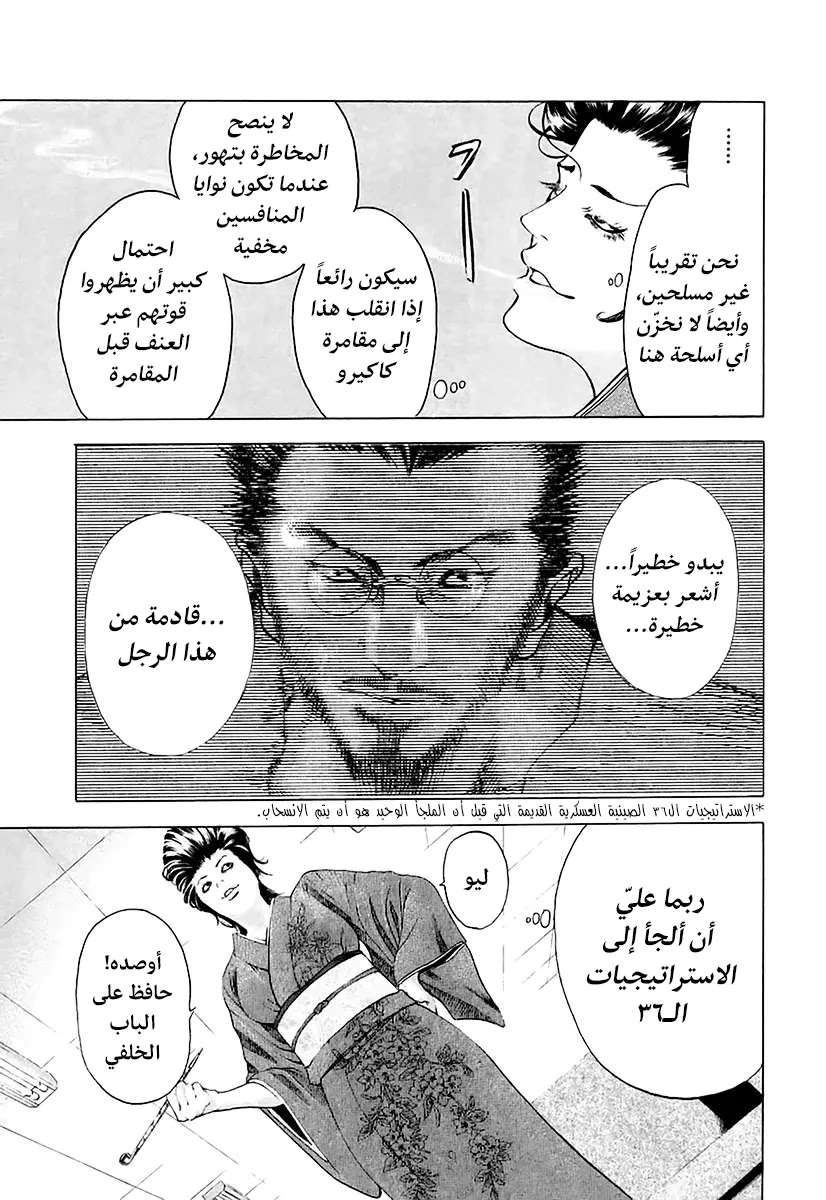 Read Usogui AR Manga Online