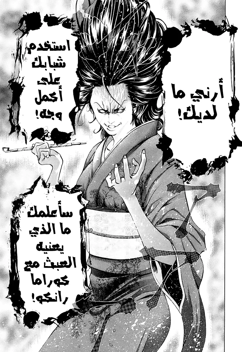 Read Usogui AR Manga Online