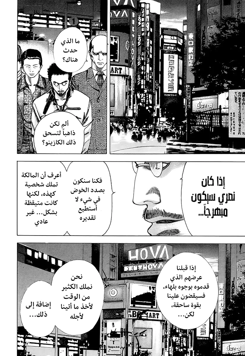 Read Usogui AR Manga Online