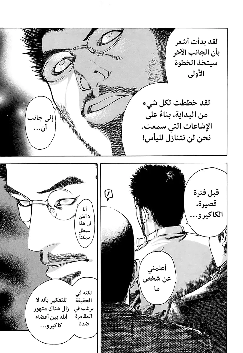 Read Usogui AR Manga Online