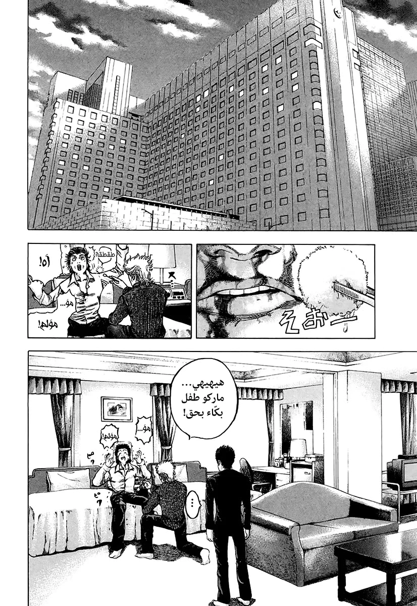 Read Usogui AR Manga Online