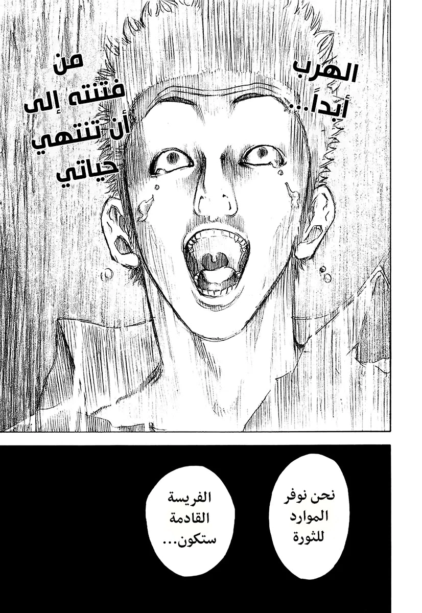 Read Usogui AR Manga Online
