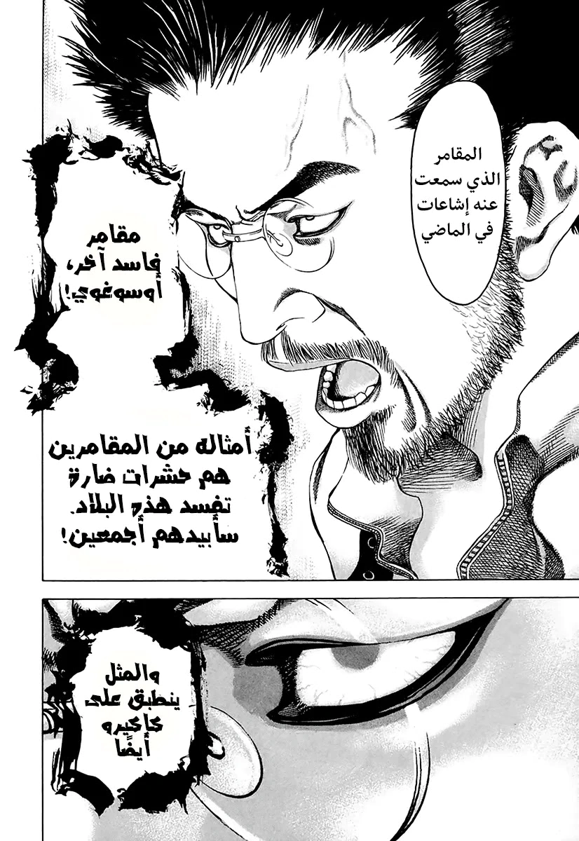 Read Usogui AR Manga Online