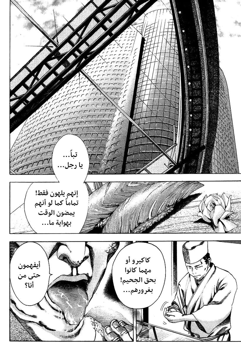 Read Usogui AR Manga Online