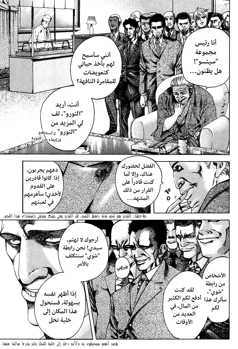 Read Usogui AR Manga Online