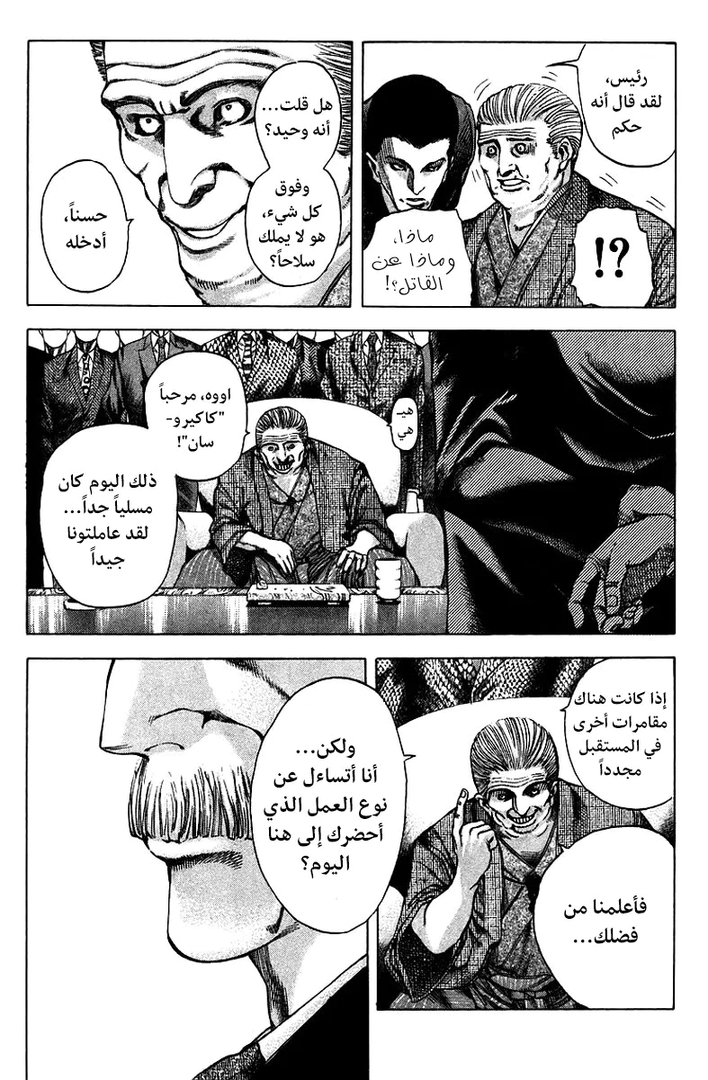 Read Usogui AR Manga Online
