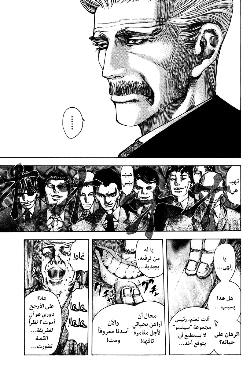 Read Usogui AR Manga Online