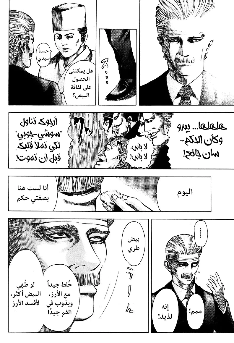 Read Usogui AR Manga Online