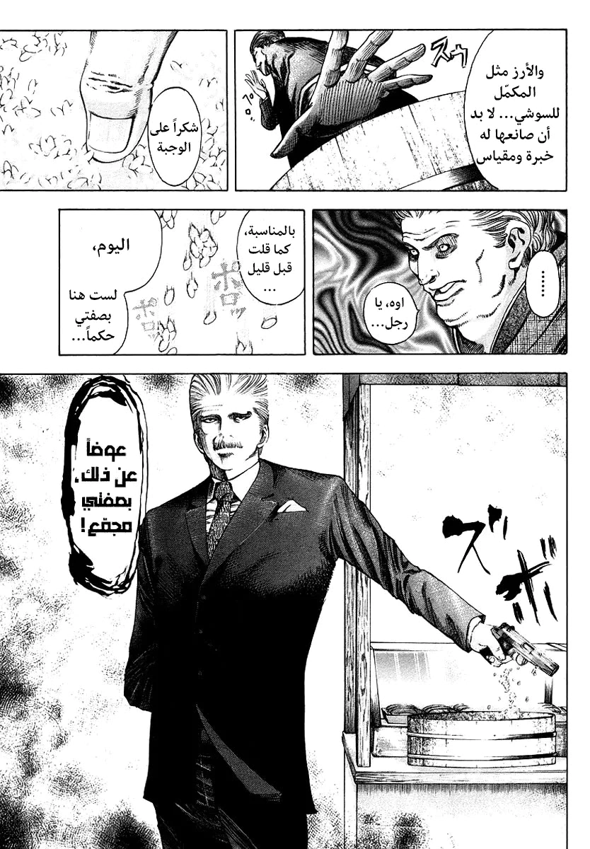 Read Usogui AR Manga Online