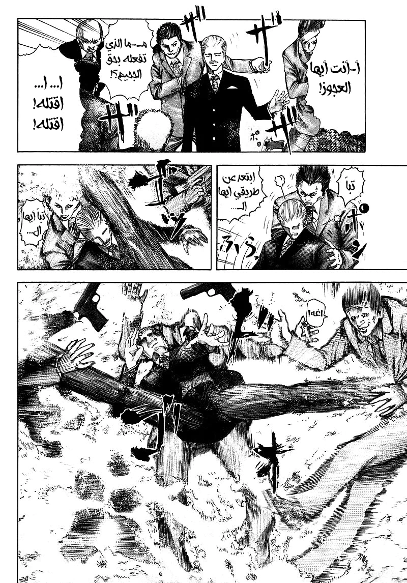 Read Usogui AR Manga Online
