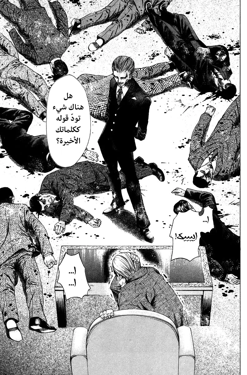 Read Usogui AR Manga Online