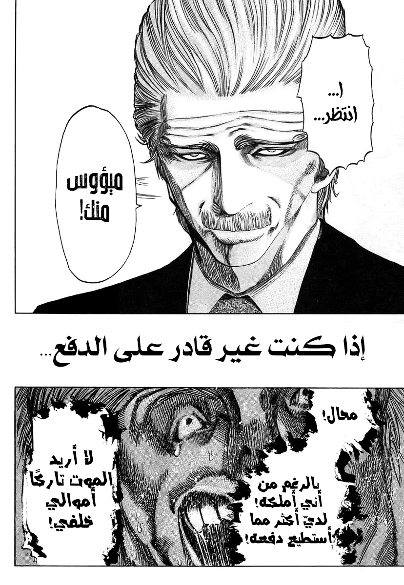 Read Usogui AR Manga Online