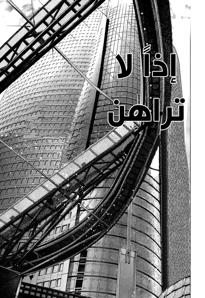 Read Usogui AR Manga Online