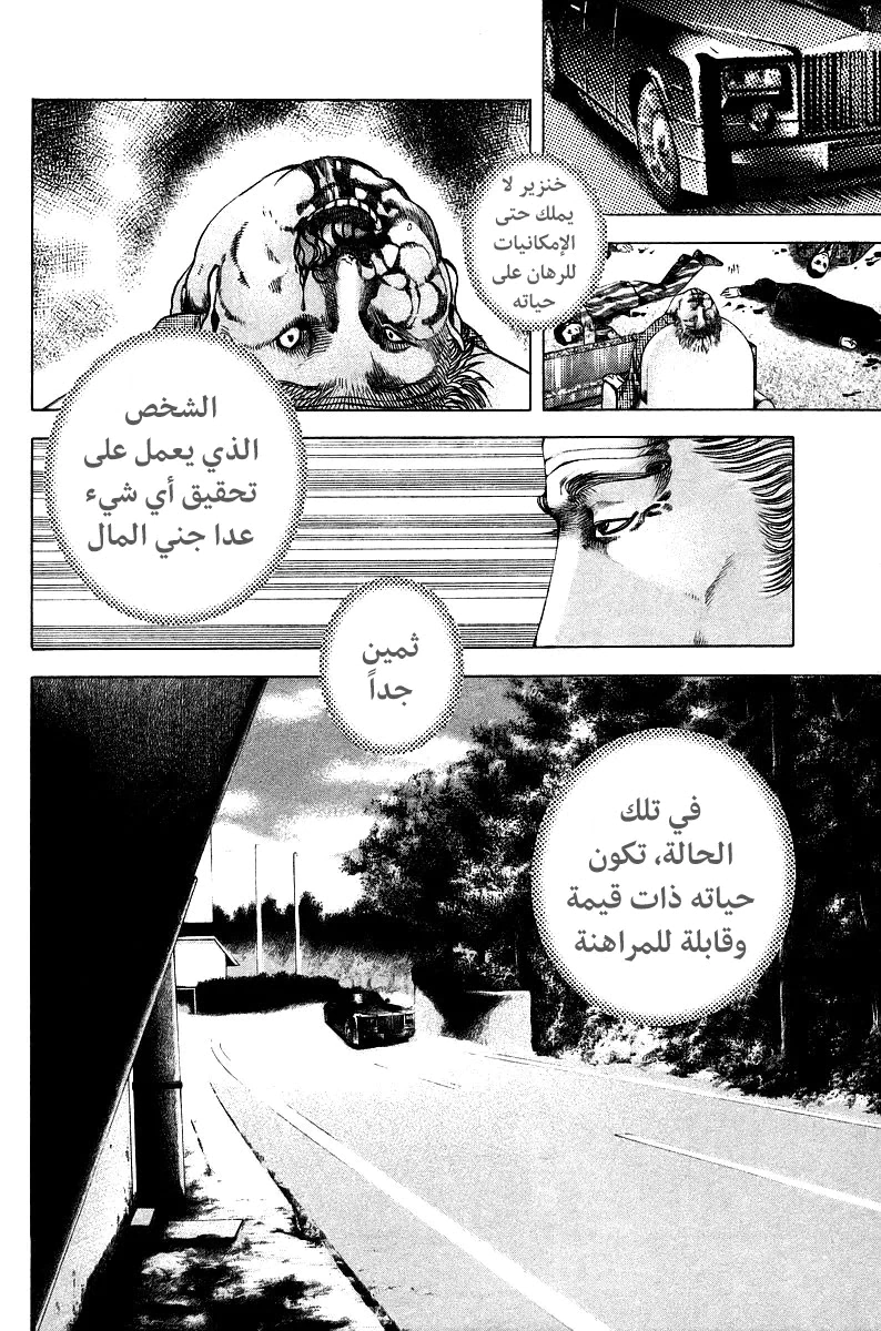 Read Usogui AR Manga Online