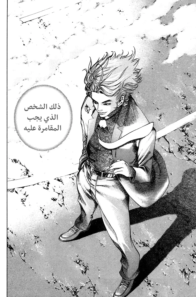 Read Usogui AR Manga Online