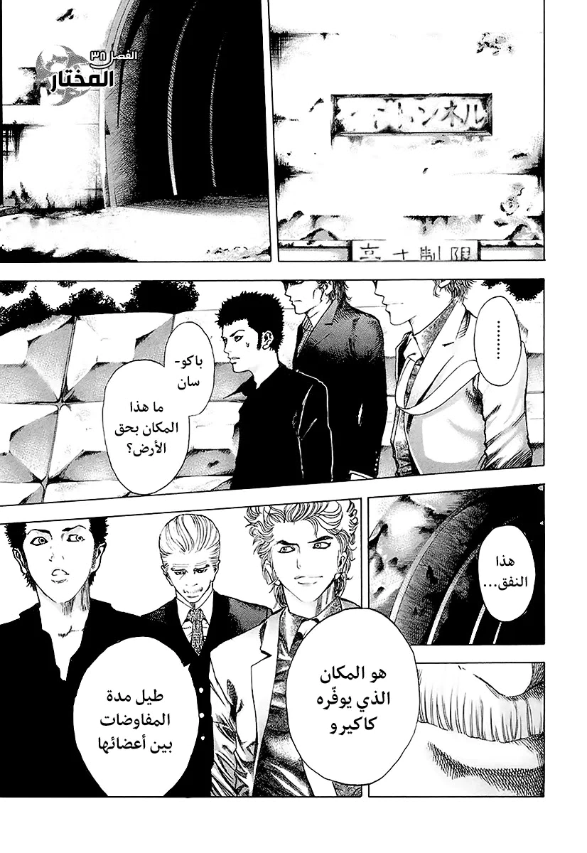 Read Usogui AR Manga Online