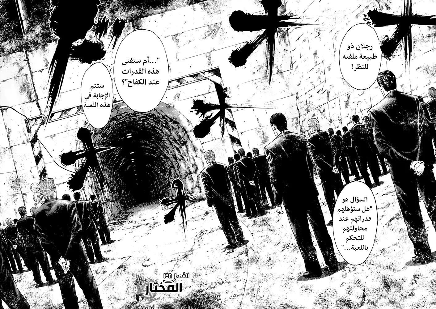 Read Usogui AR Manga Online