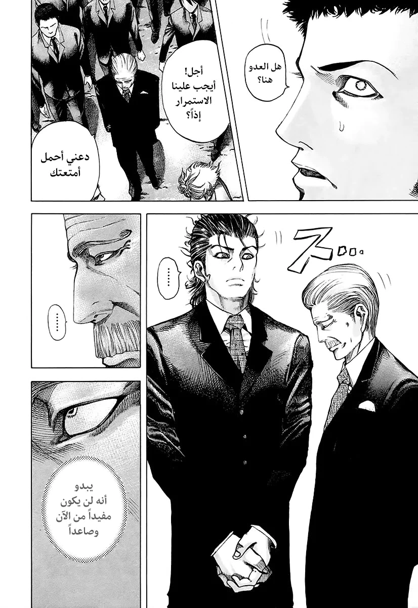 Read Usogui AR Manga Online