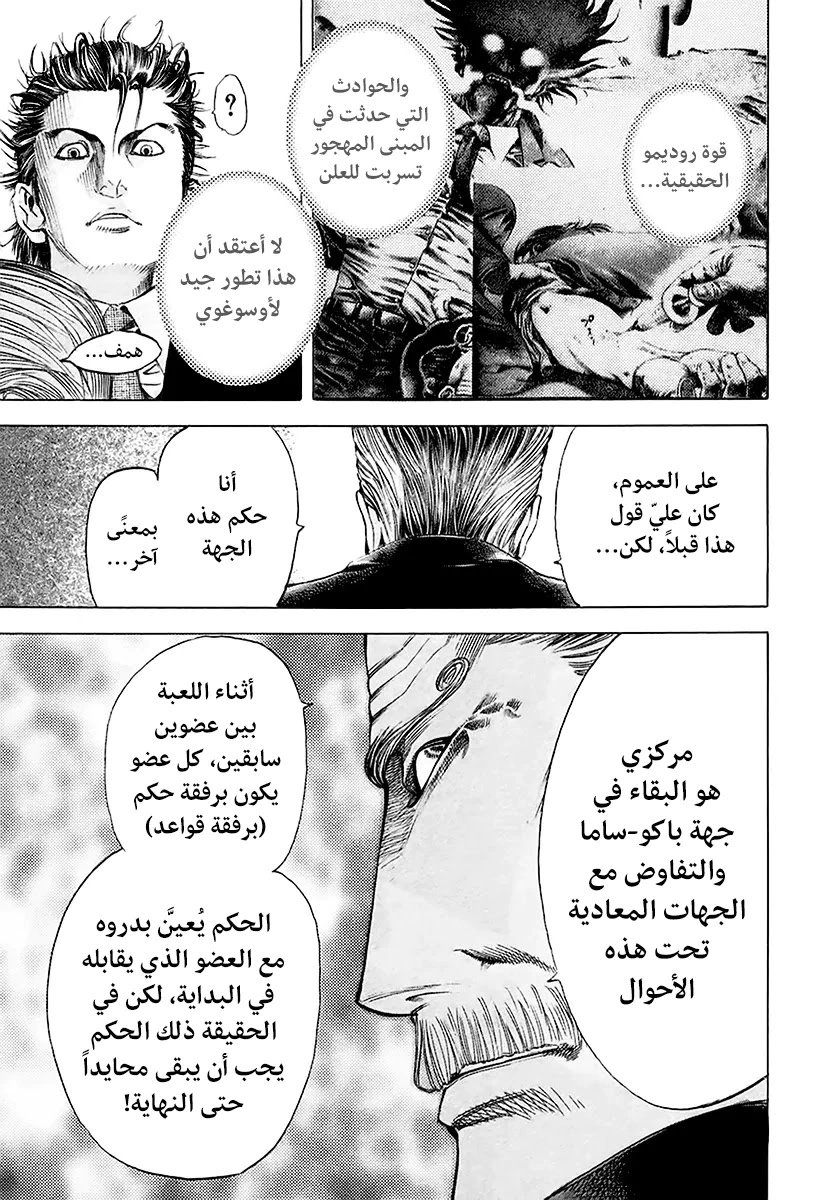 Read Usogui AR Manga Online