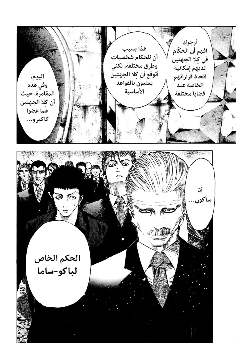 Read Usogui AR Manga Online