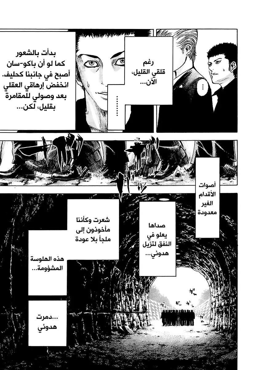 Read Usogui AR Manga Online